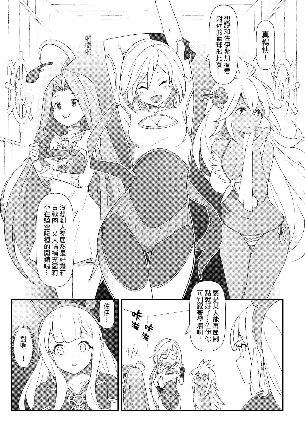 Granblue Futanari