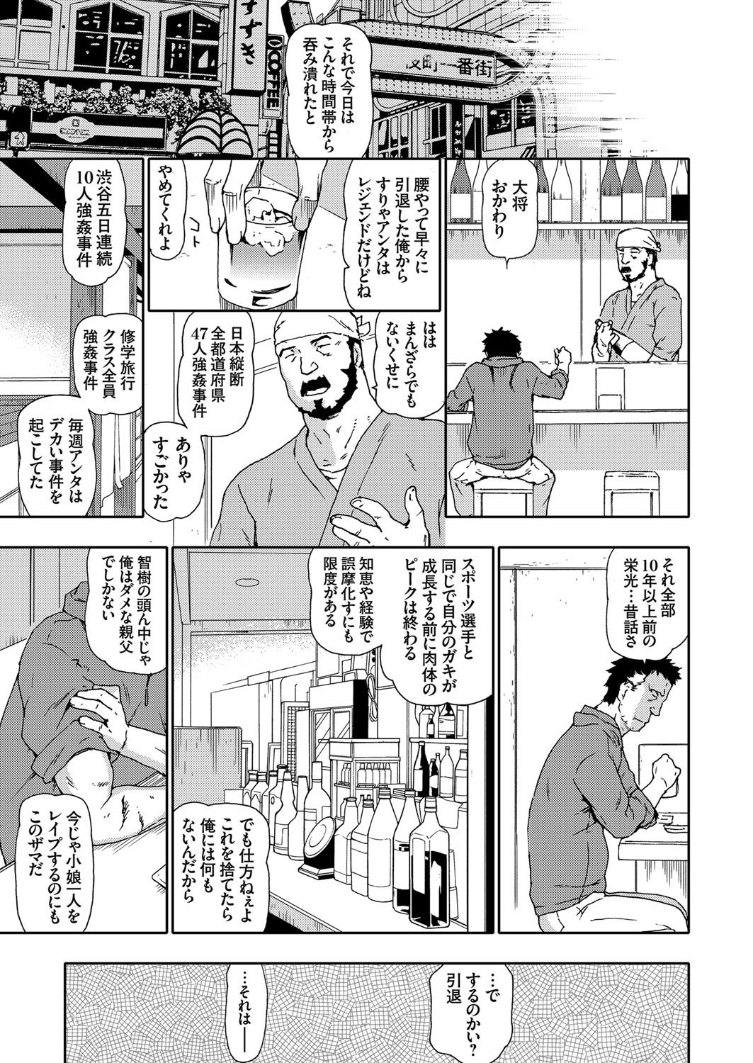 COMIC Grape Vol. 65