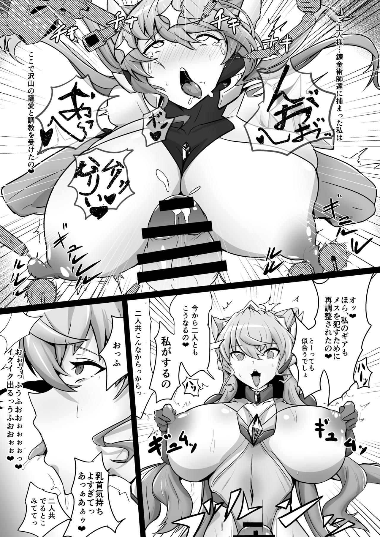 [NISHILL] Change! in the Corruption (Senki Zesshou Symphogear) [Digital]