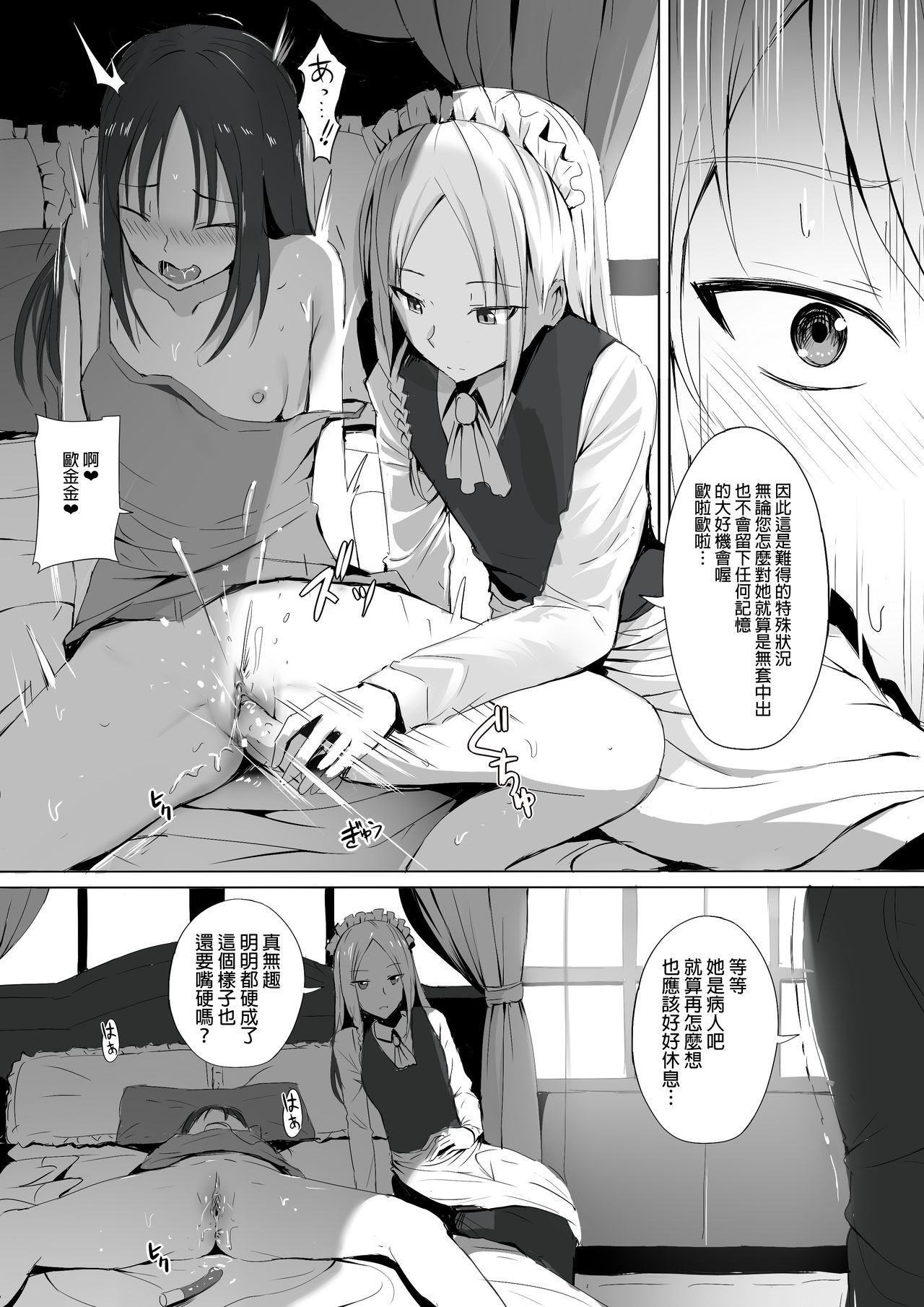 [Ginhaha] Shinomiya no Maid wa Tokojyouzu~ Professional Jintai Onahole (Kaguya-sama wa Kokurasetai) [Chinese]