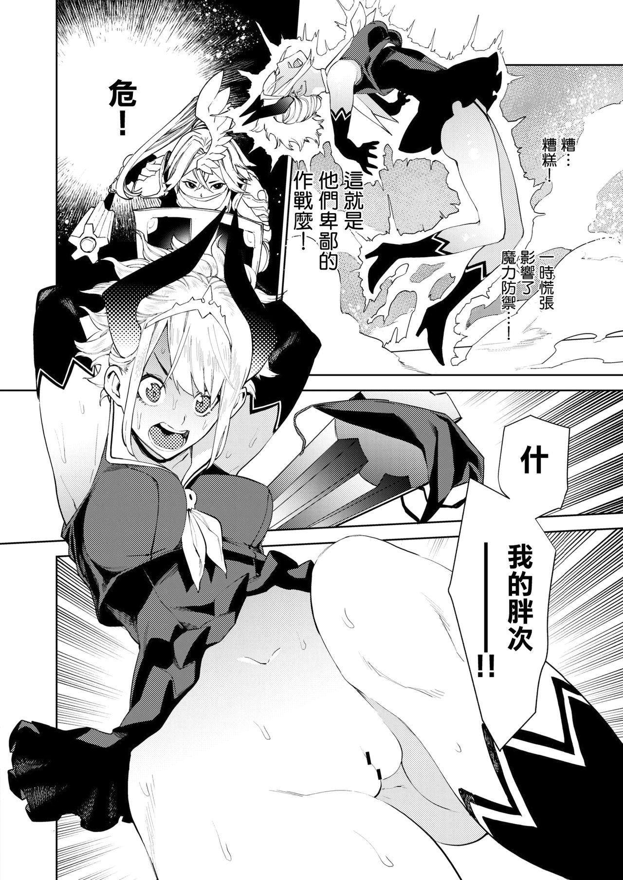 [Tulip.] Seiken Excalibur (COMIC X-EROS #77) [Chinese] [CE家族社] [Digital]