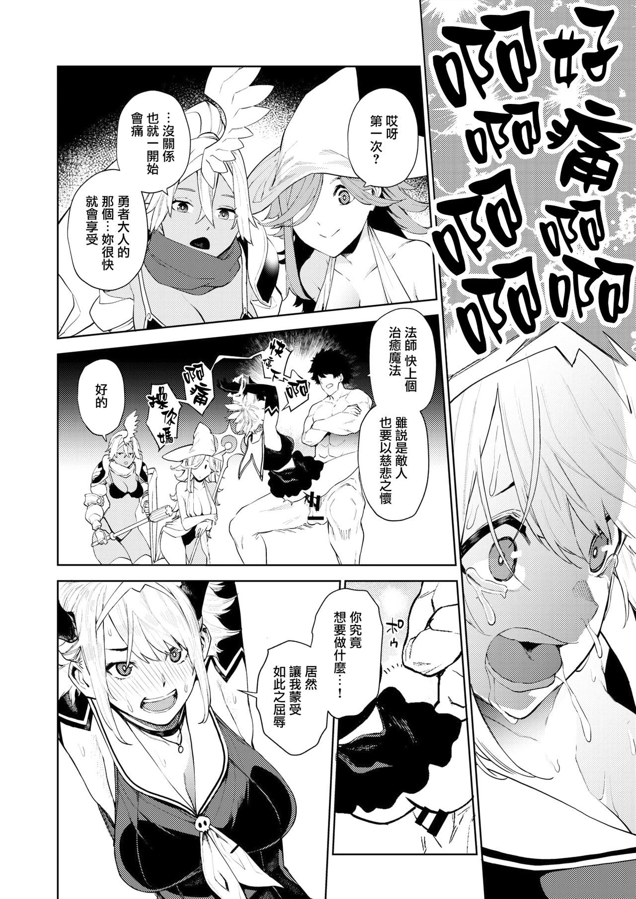 [Tulip.] Seiken Excalibur (COMIC X-EROS #77) [Chinese] [CE家族社] [Digital]