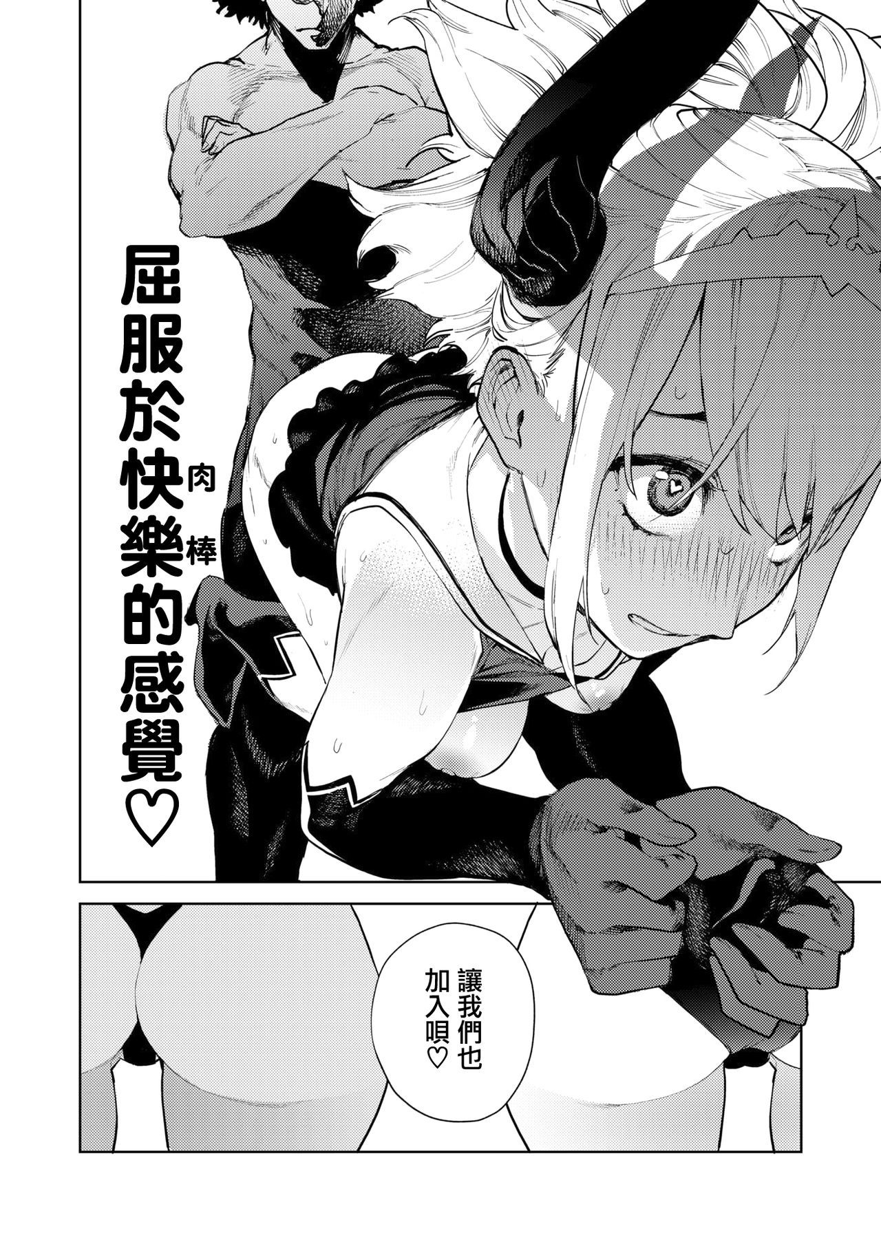 [Tulip.] Seiken Excalibur (COMIC X-EROS #77) [Chinese] [CE家族社] [Digital]