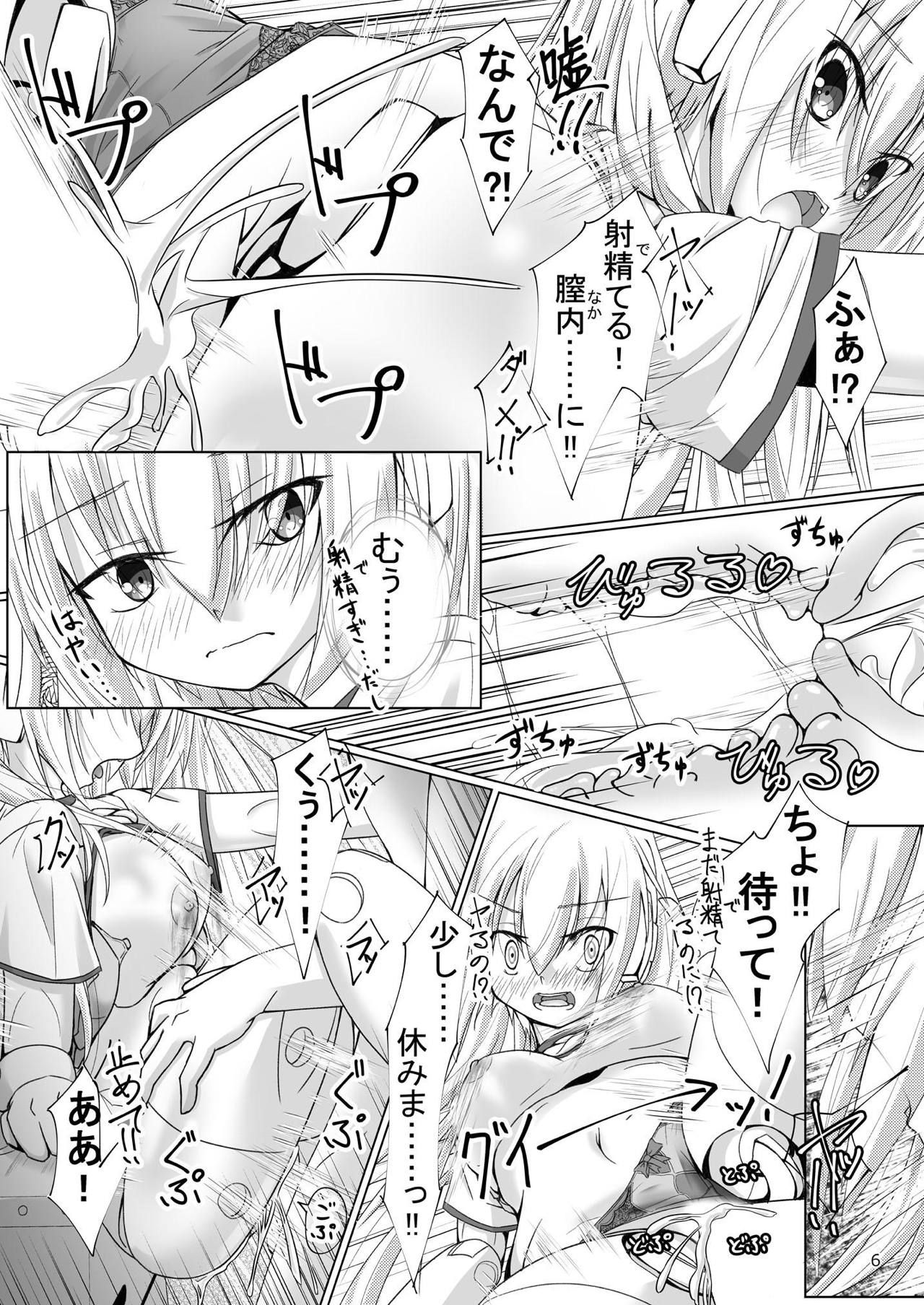 [MOJIYA (MOJA)] Ruruna-san to H Suru Hon (Busou Shinki) [Digital]