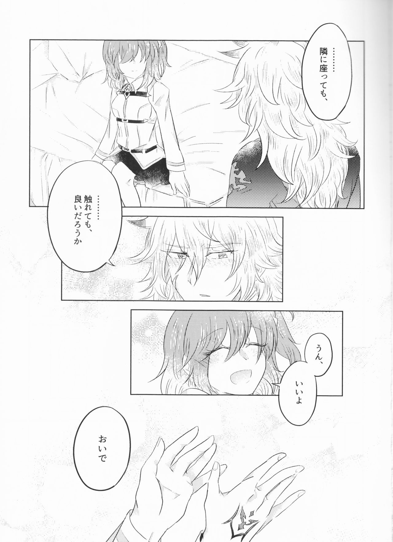 (Ou no Utsuwa Grail Oath Sapporo 3) [Curtain no Mukougawa. (Nanaya Tobari)] Eiyuu no Amaesaki (Fate/Grand Order)