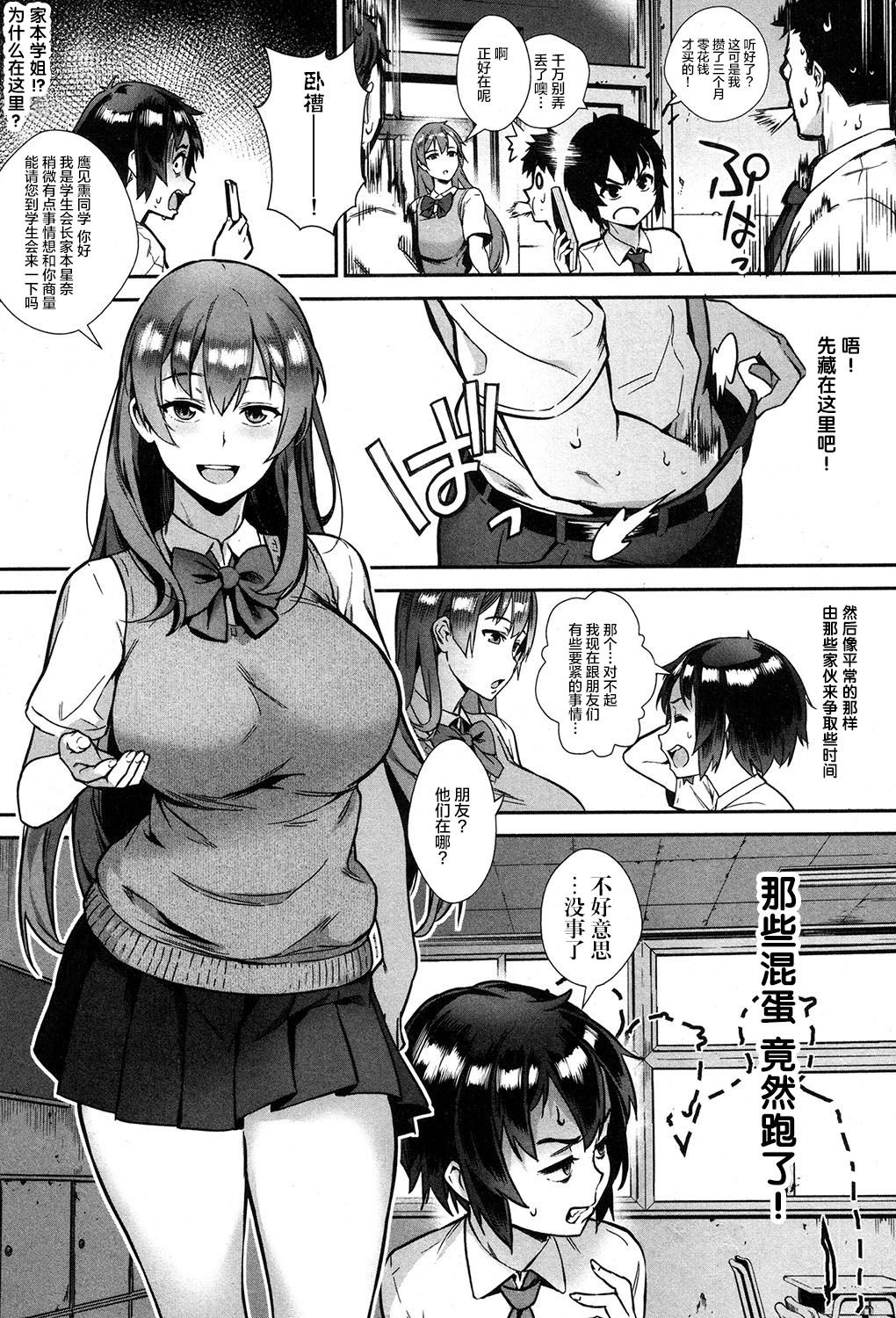 [Jairou] Soto de Shiyou! Ai wa Boufuu no You ni (COMIC MILF 2019-02 Vol. 46) [Chinese] [丧尸汉化] [Digital]