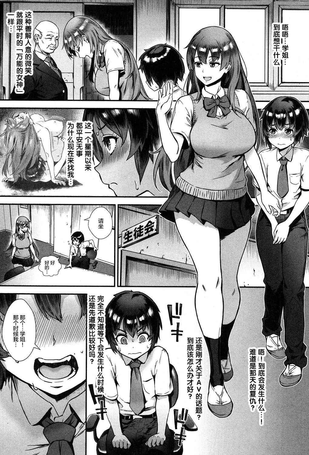 [Jairou] Soto de Shiyou! Ai wa Boufuu no You ni (COMIC MILF 2019-02 Vol. 46) [Chinese] [丧尸汉化] [Digital]