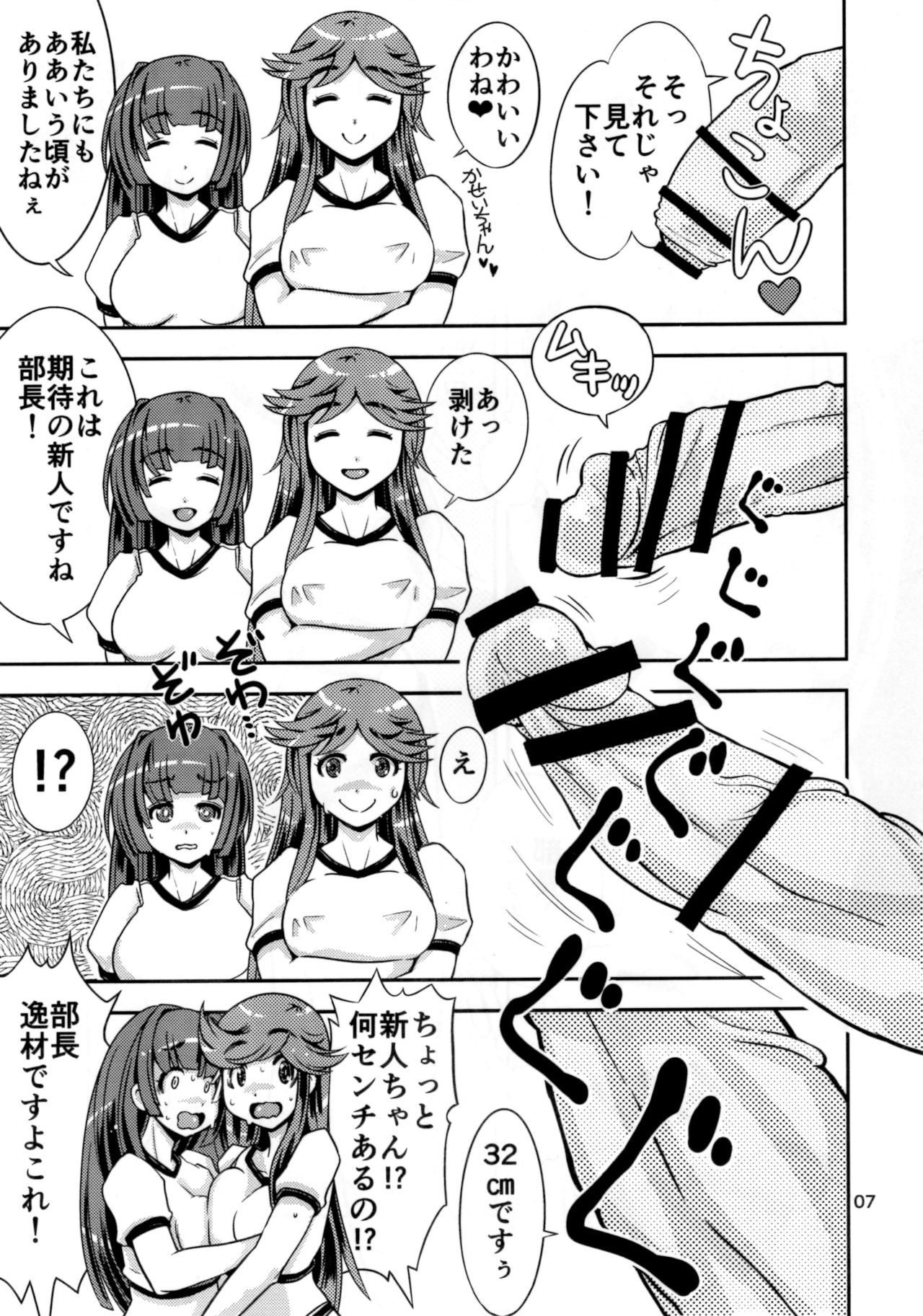 (C91) [Nanashimushi Land (Nanashimushi)] Onaho Kenkyuubu! 1.11