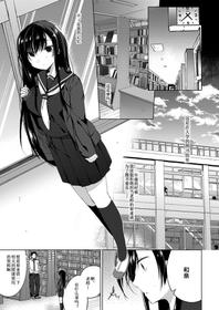 [Hirahira (Hirari)] Ero Doujin Sakka no Boku no Kanojo wa Uwaki nante Shinai. 2 [Chinese] [Incomplete]