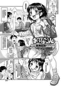 [Aji Norimi] Otsumu Massa~ge Hajimemasho (COMIC LO 2019-03) [Chinese] [一匙咖啡豆汉化组] [Digital]