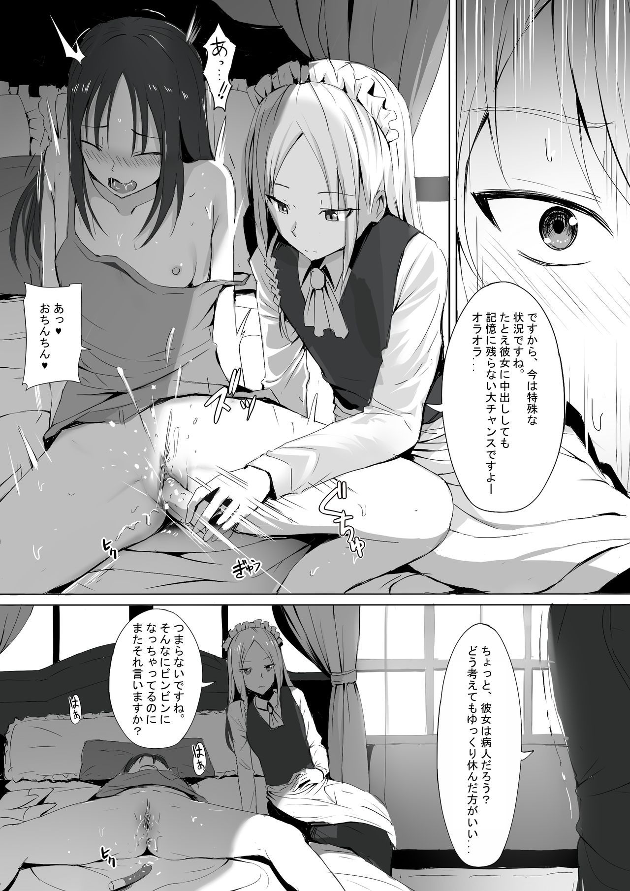 [Ginhaha] Shinomiya no Maid wa Tokojyouzu~ Professional Jintai Onahole (Kaguya-sama wa Kokurasetai)