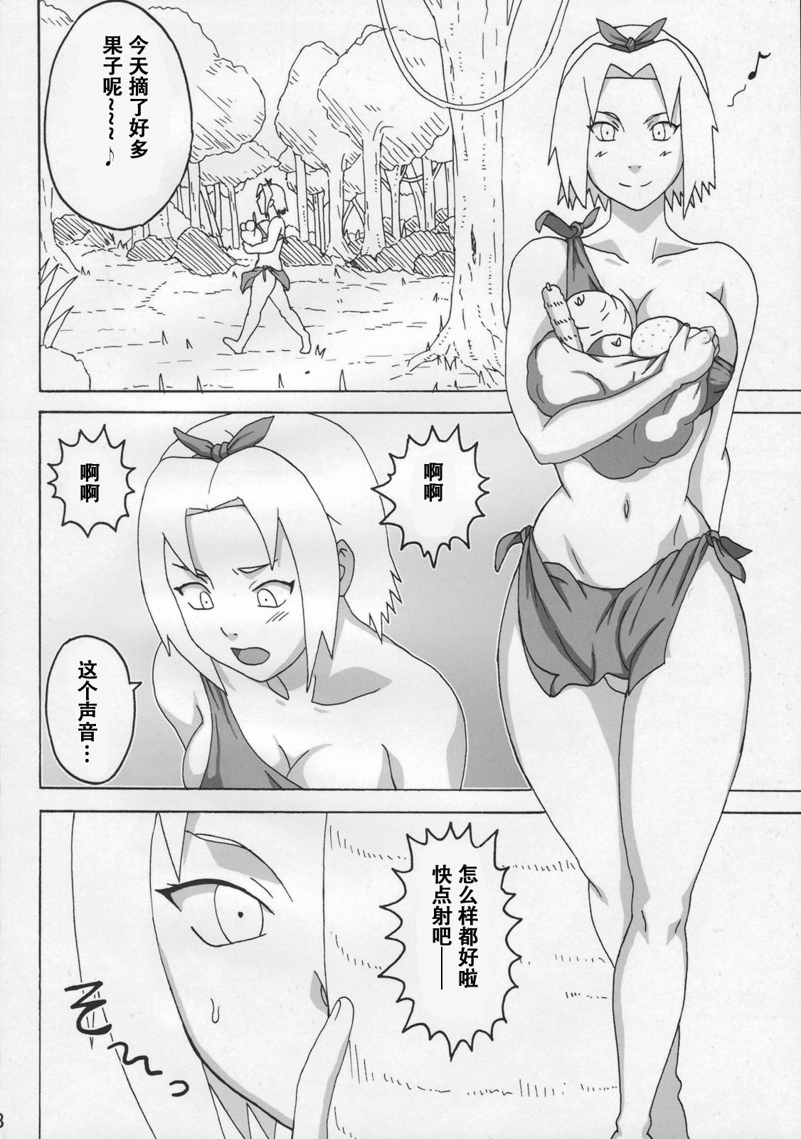 (C79) [Naruho-dou (Naruhodo)] Jungle de Icchau? (Naruto) [Chinese] [萝莉推土机个人渣翻]