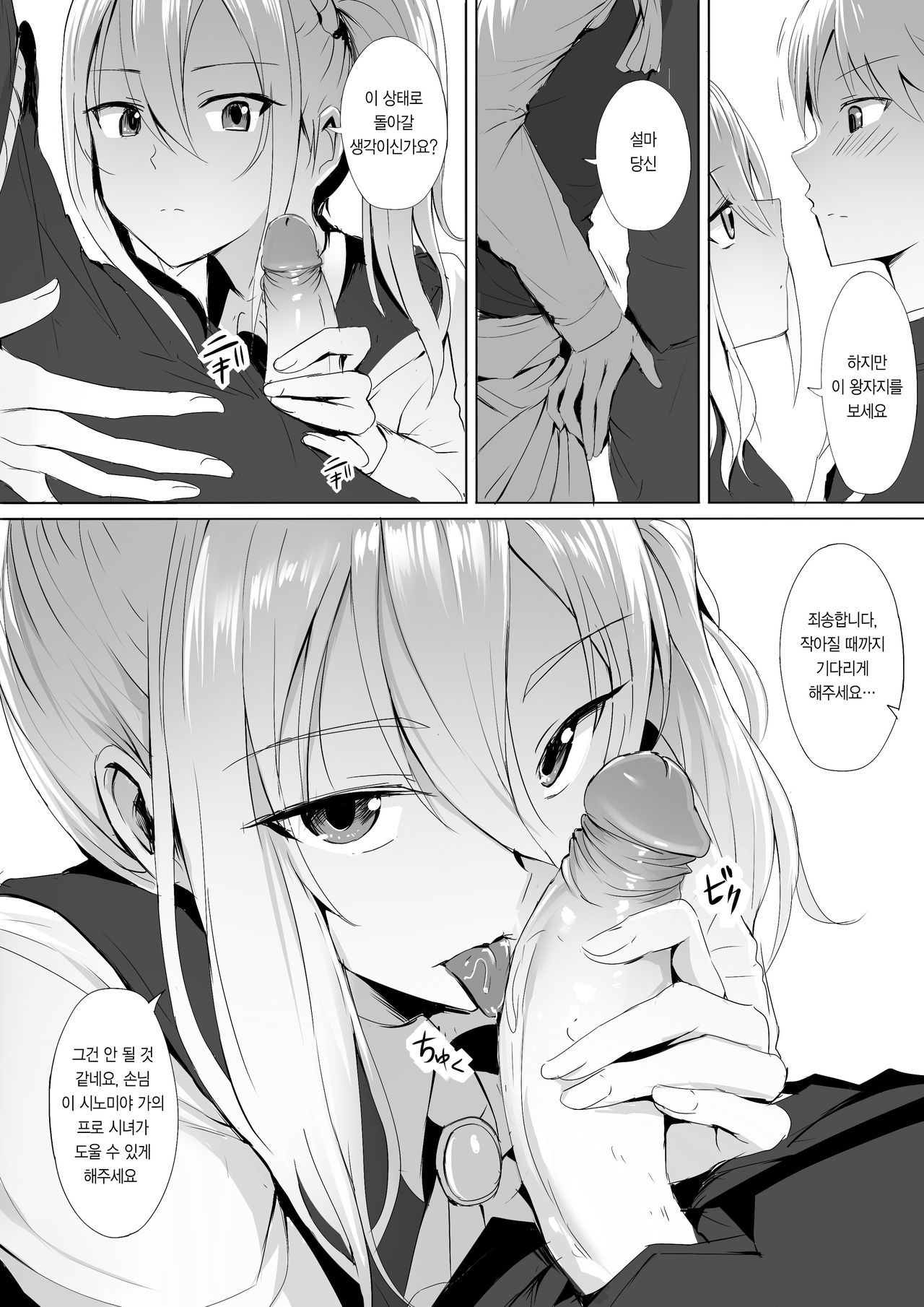 [Ginhaha] Shinomiya no Maid wa Tokojyouzu~ Professional Jintai Onahole (Kaguya-sama wa Kokurasetai) [Korean] [Another]