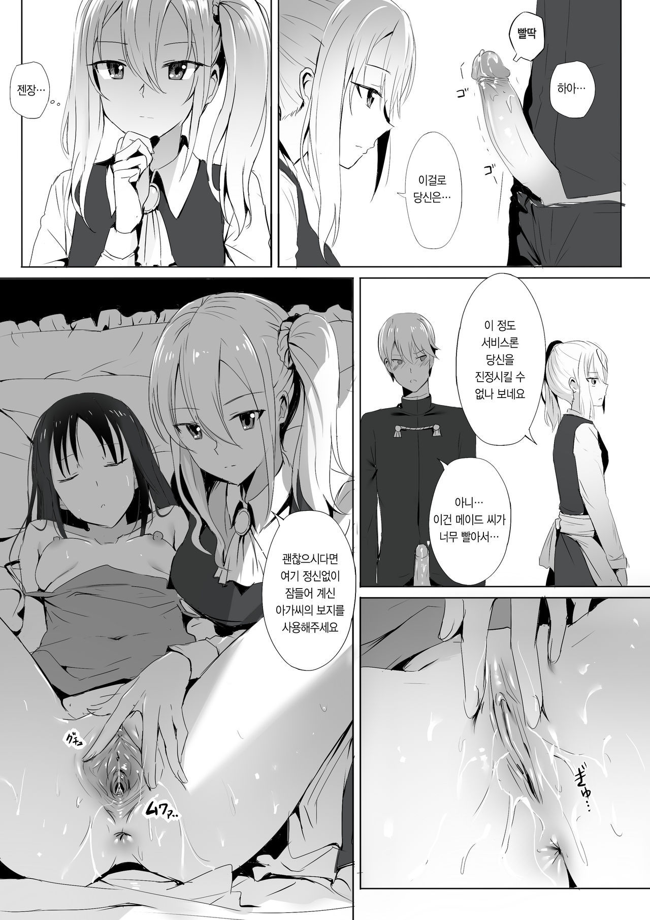 [Ginhaha] Shinomiya no Maid wa Tokojyouzu~ Professional Jintai Onahole (Kaguya-sama wa Kokurasetai) [Korean] [Another]