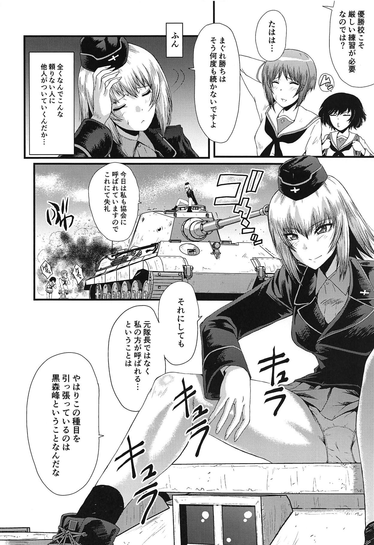 (C95) [Urakata Honpo (SINK)] Urabambi Vol. 58 Genfuku Taichou o Seiteki ni Yorokobasechau Hon (Girls und Panzer)