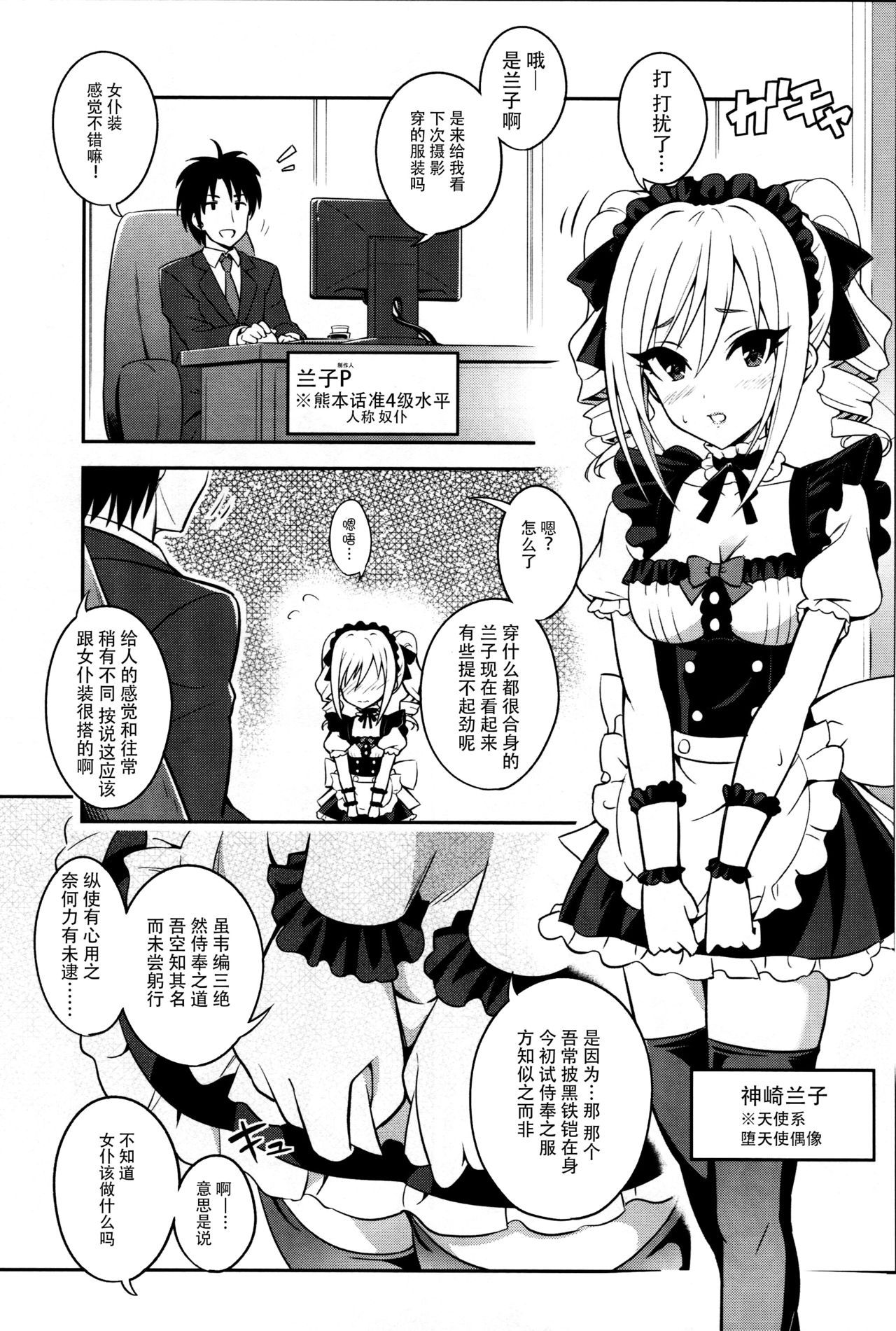 (COMIC1☆10) [tomatohouse-905`s room (Urabi)] Nanji no Order, Waga Mae ni Shimese! (THE IDOLM@STER CINDERELLA GIRLS) [Chinese] [脸肿汉化组]