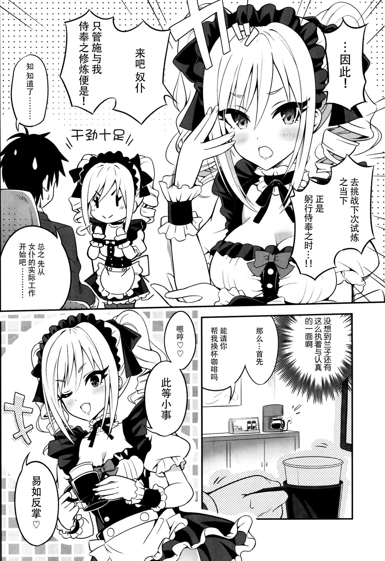 (COMIC1☆10) [tomatohouse-905`s room (Urabi)] Nanji no Order, Waga Mae ni Shimese! (THE IDOLM@STER CINDERELLA GIRLS) [Chinese] [脸肿汉化组]