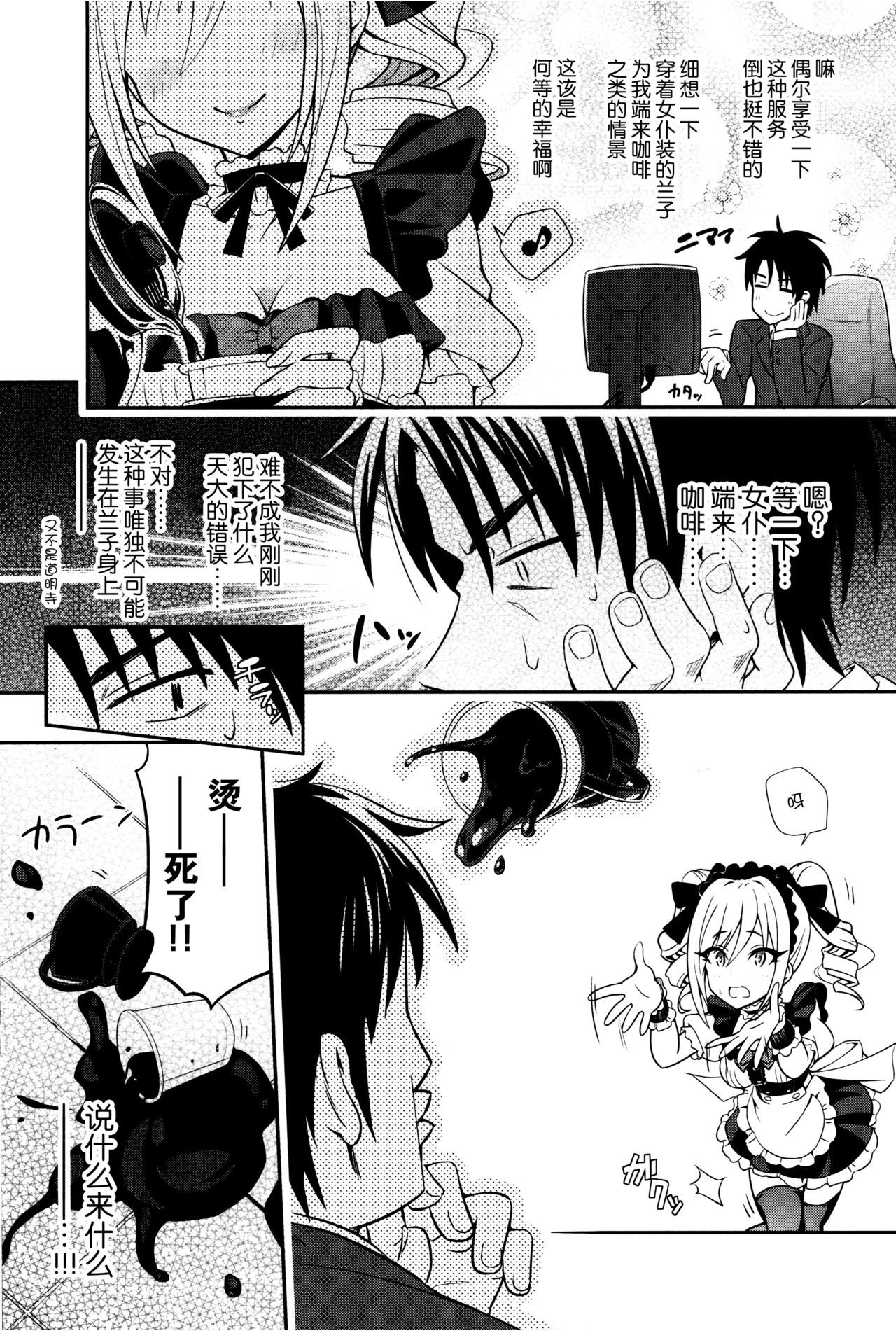 (COMIC1☆10) [tomatohouse-905`s room (Urabi)] Nanji no Order, Waga Mae ni Shimese! (THE IDOLM@STER CINDERELLA GIRLS) [Chinese] [脸肿汉化组]