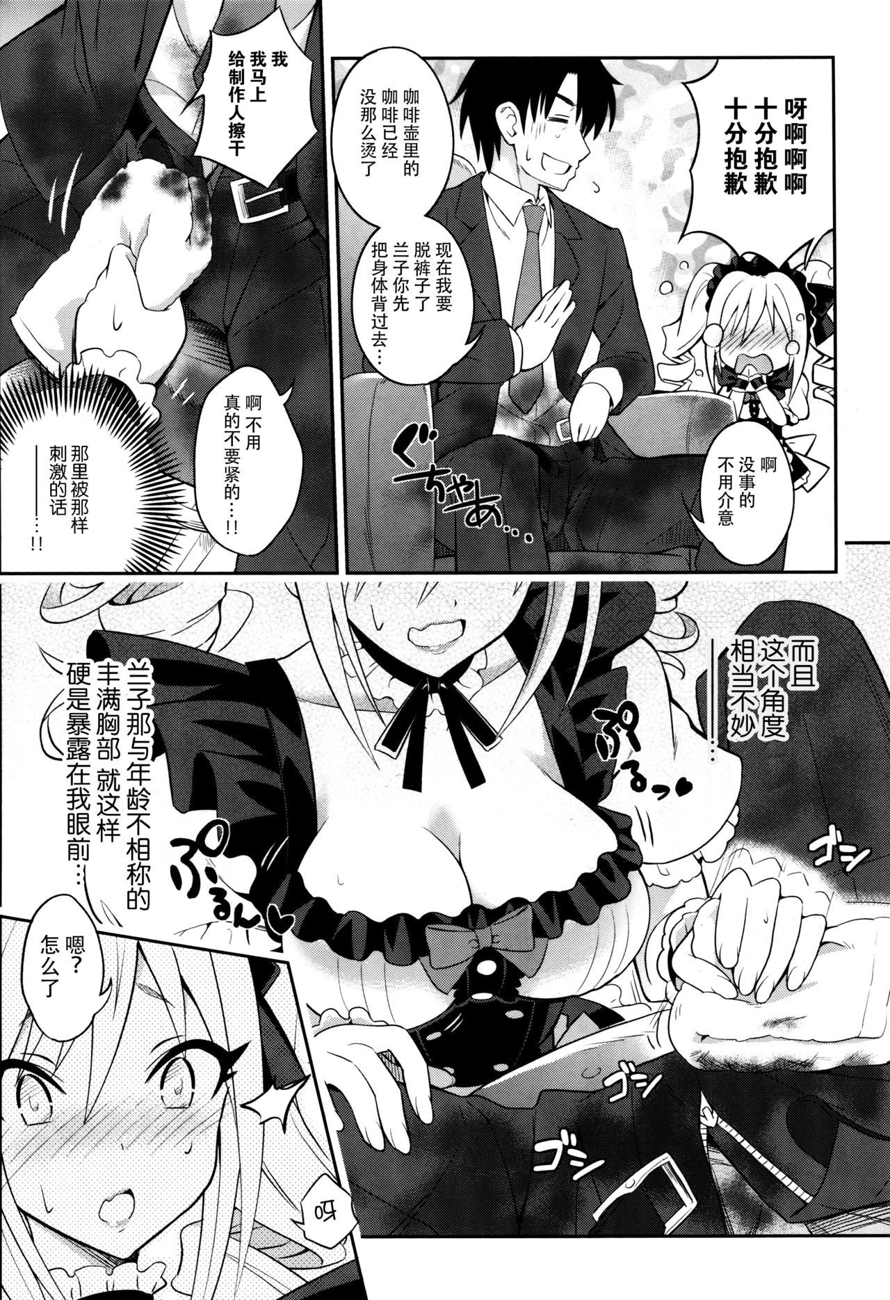 (COMIC1☆10) [tomatohouse-905`s room (Urabi)] Nanji no Order, Waga Mae ni Shimese! (THE IDOLM@STER CINDERELLA GIRLS) [Chinese] [脸肿汉化组]