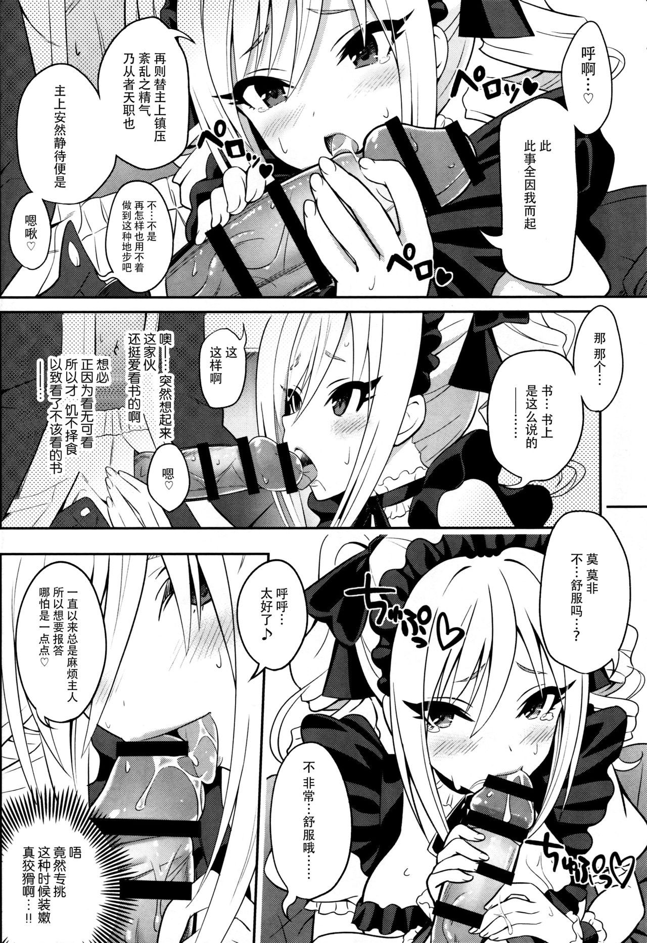 (COMIC1☆10) [tomatohouse-905`s room (Urabi)] Nanji no Order, Waga Mae ni Shimese! (THE IDOLM@STER CINDERELLA GIRLS) [Chinese] [脸肿汉化组]