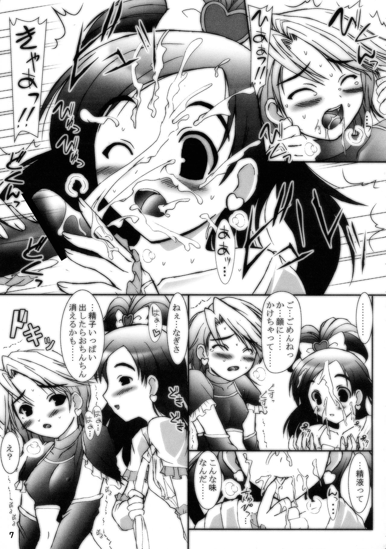 (C66) [ashitakara-ganbaru (Yameta Takashi)] Precure no Hon (Futari wa Precure)