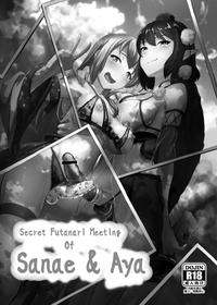 [Yo wa Okazu wo Shomou Shiteoru (Siya)] Sanae to Aya no Hentai Futanari Mikkai | Secret Perverted Futanari Meeting of Sanae and Aya (Touhou Project) [English] [q91] [Digital]