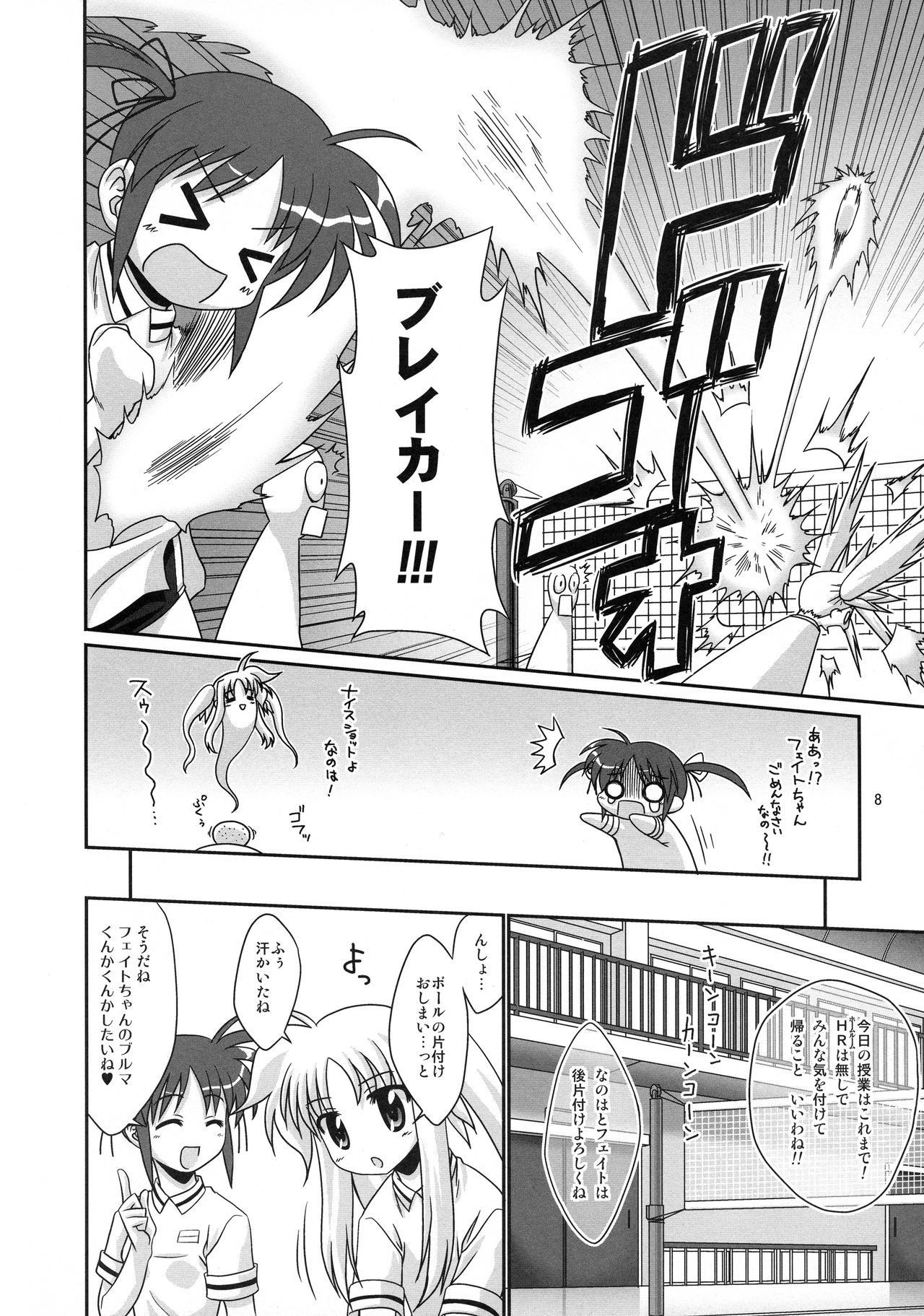 (C76) [Tsukune-ya (Kakitsubata Tsukune)] Futari no Sekai (Magical Girl Lyrical Nanoha)