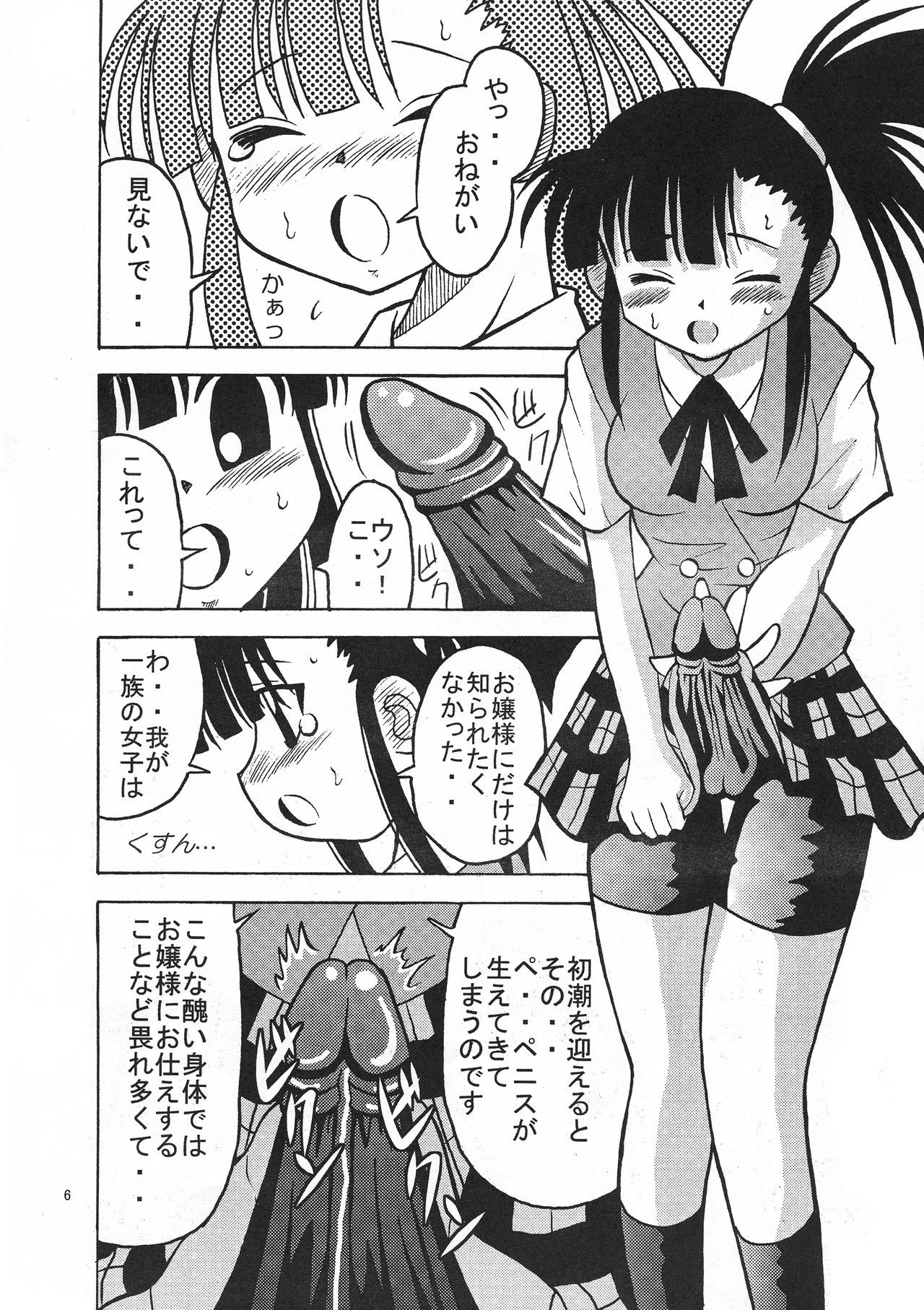 [Tangerine Ward (Kagamimochi Mikan)] Ten to Spats (Mahou Sensei Negima!)