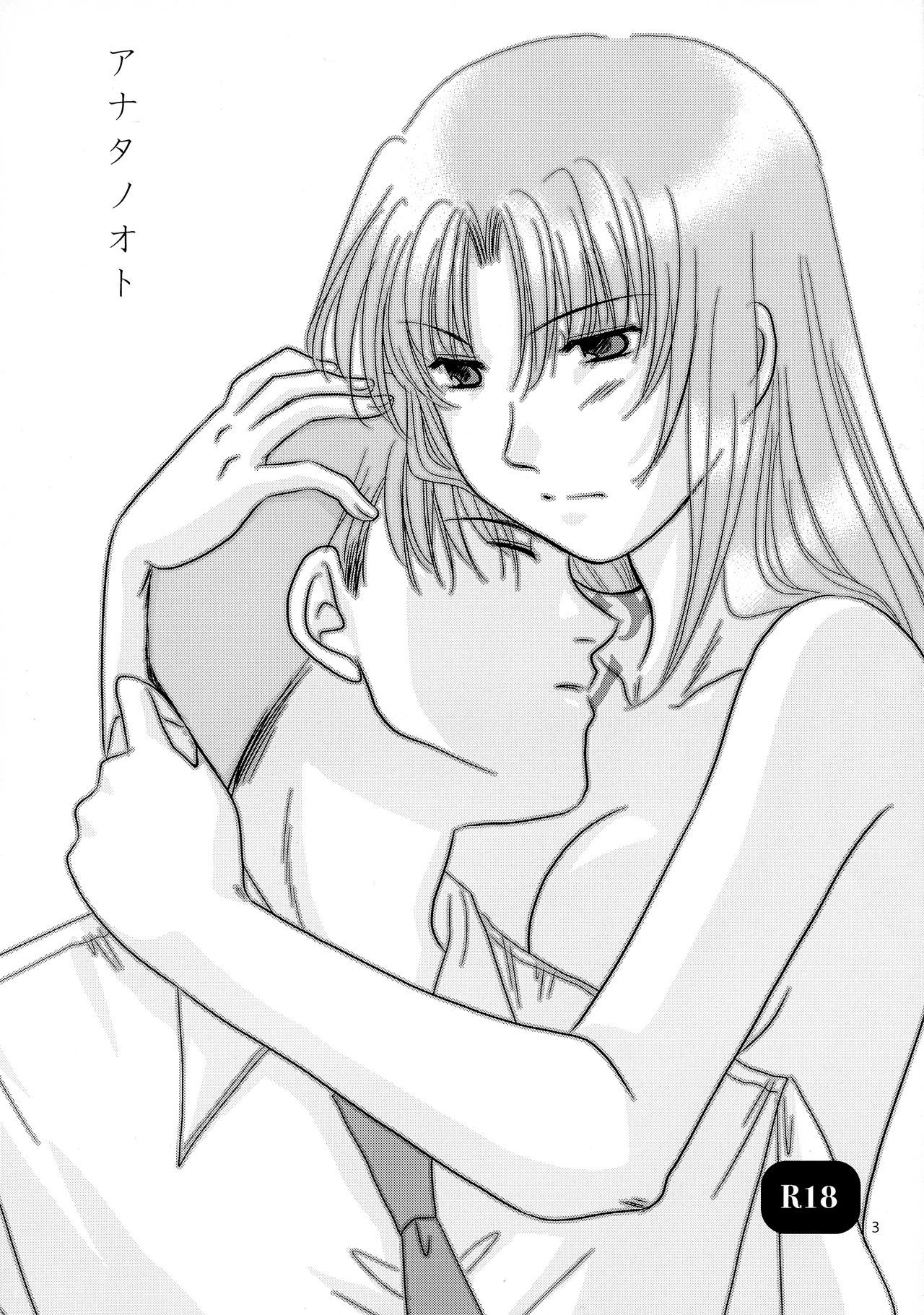 (C75) [Ishindenshin (Yonomori Mayu, Yuusa Riki)] Anata no Oto (BLACK LAGOON)