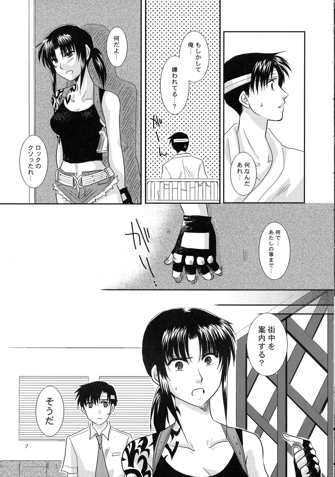 (C75) [Ishindenshin (Yonomori Mayu, Yuusa Riki)] Anata no Oto (BLACK LAGOON)