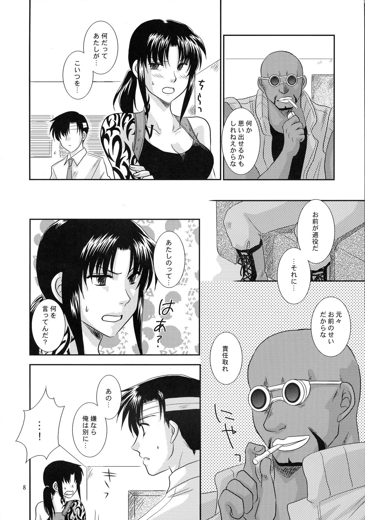 (C75) [Ishindenshin (Yonomori Mayu, Yuusa Riki)] Anata no Oto (BLACK LAGOON)