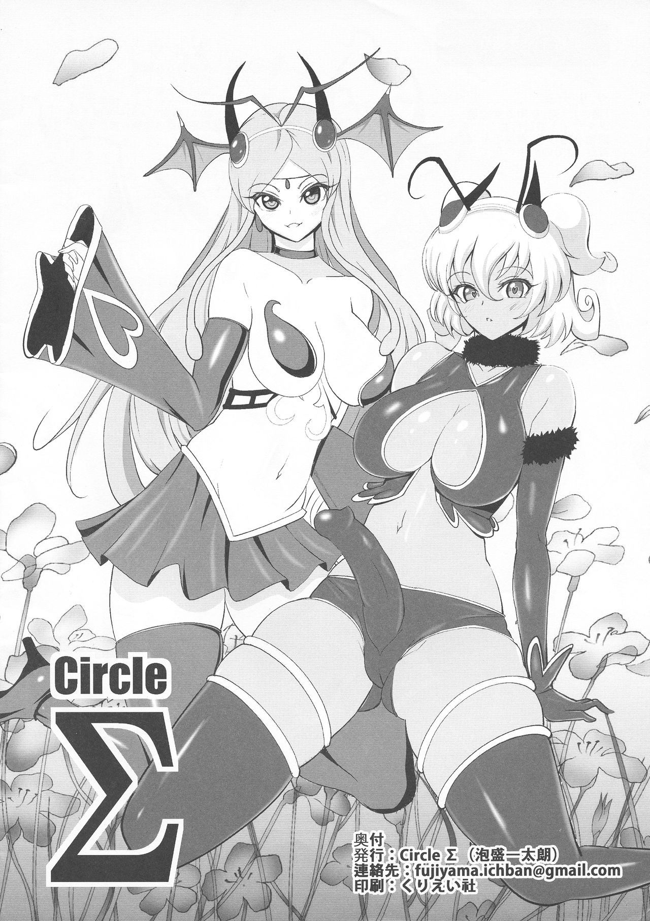 [Circle Σ (Awamori Ichitaro)] Musou Tensei Stella Night 2 dai 2-maku Shokushu no Mori ~ Yokoku hen ~