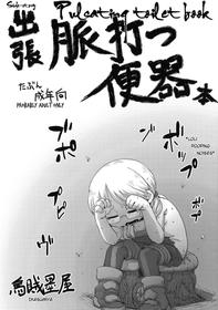 (Daisagu Kutsusai 2018) [Ikasumiya (Uchuu ika)] Shutchou Myakuutsu Benki Hon (Made in Abyss) [English] [OniMako]