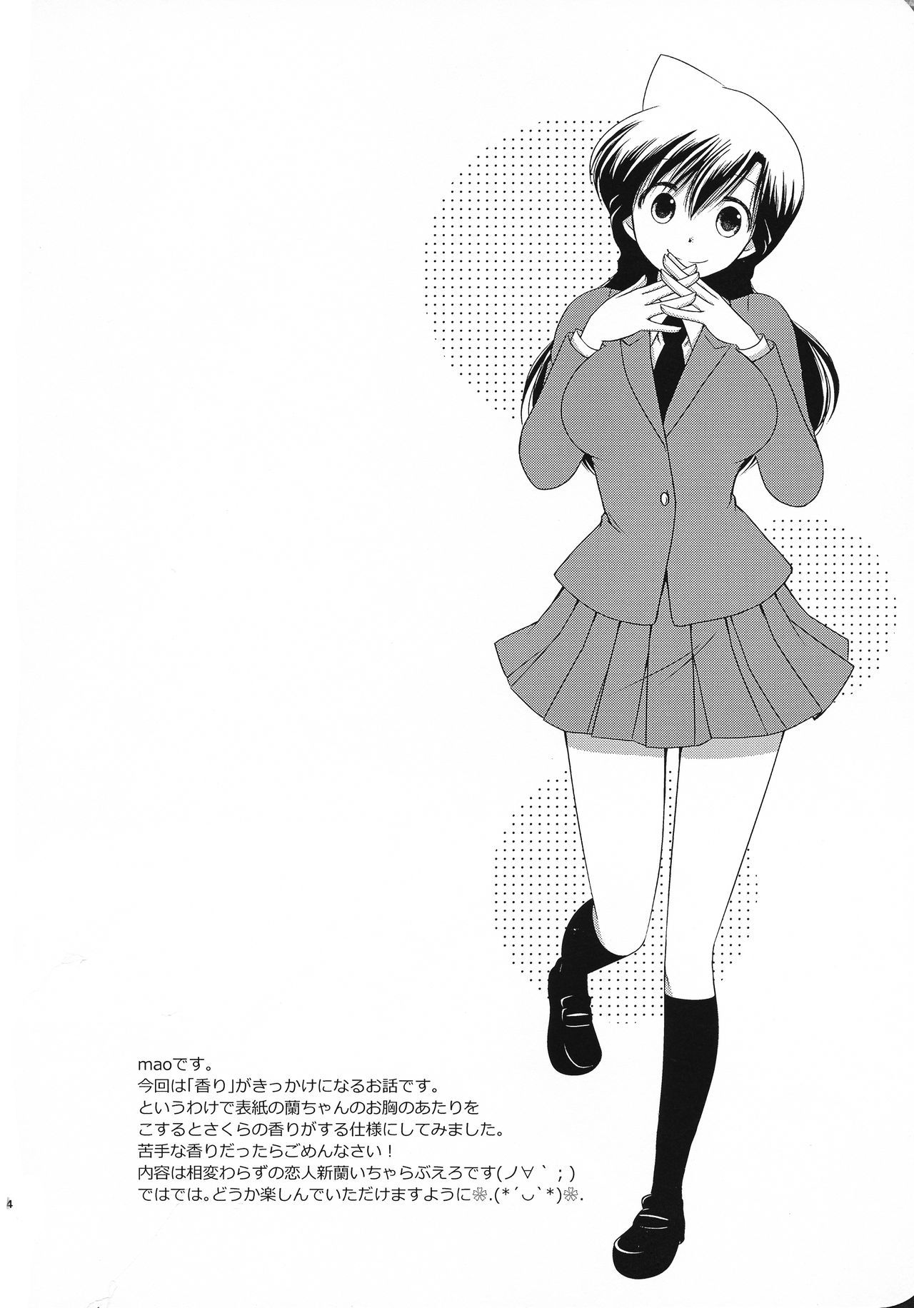 (SUPER25) [A*bcd (mao)] Sakura Kaoru Kimi to (Detective Conan)