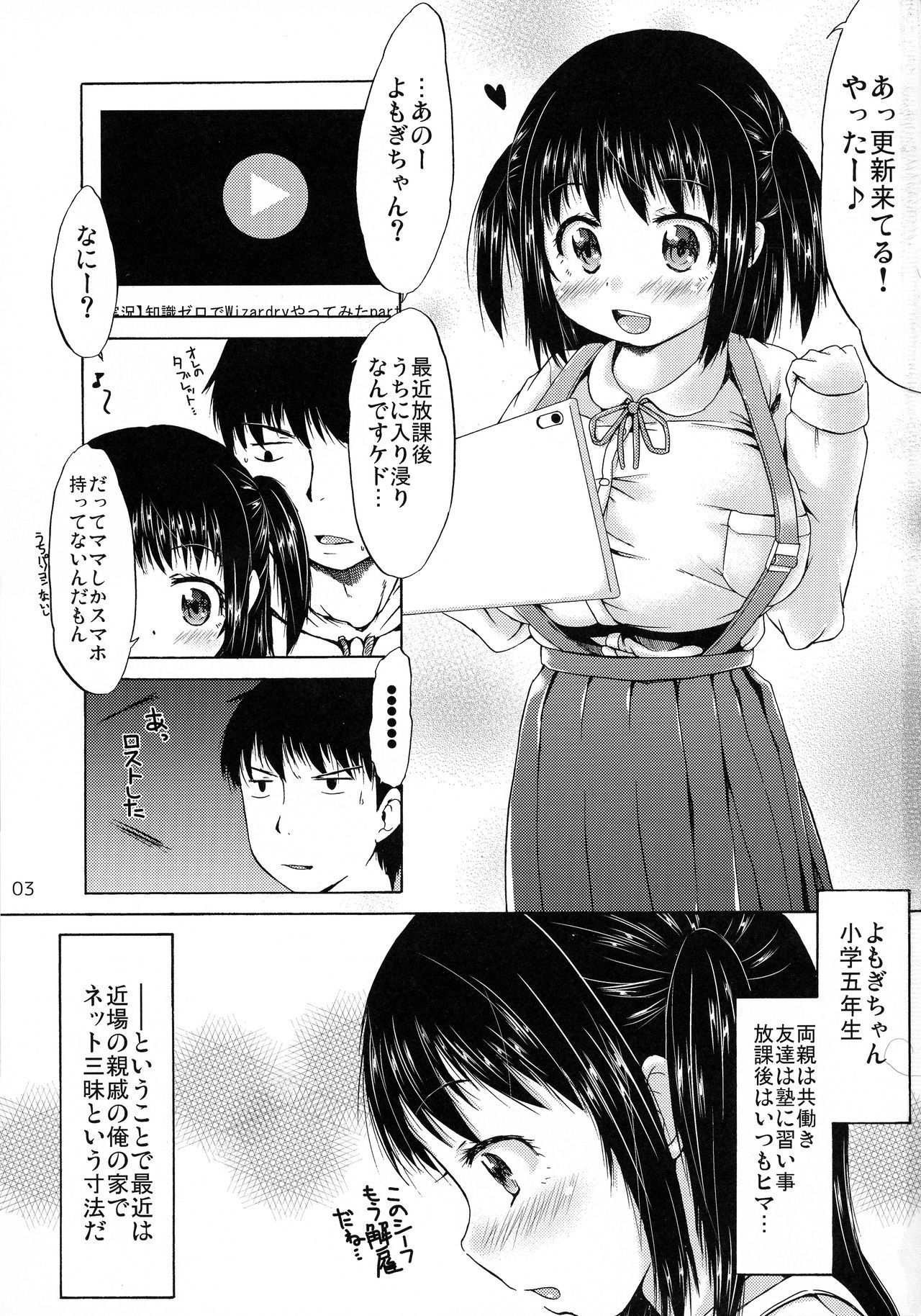 (C95) [MILK STANDARD (Shin'ichi)] Tsuri Skirt no Onnanoko ha Rape Gokko Gashitai Soudesu.