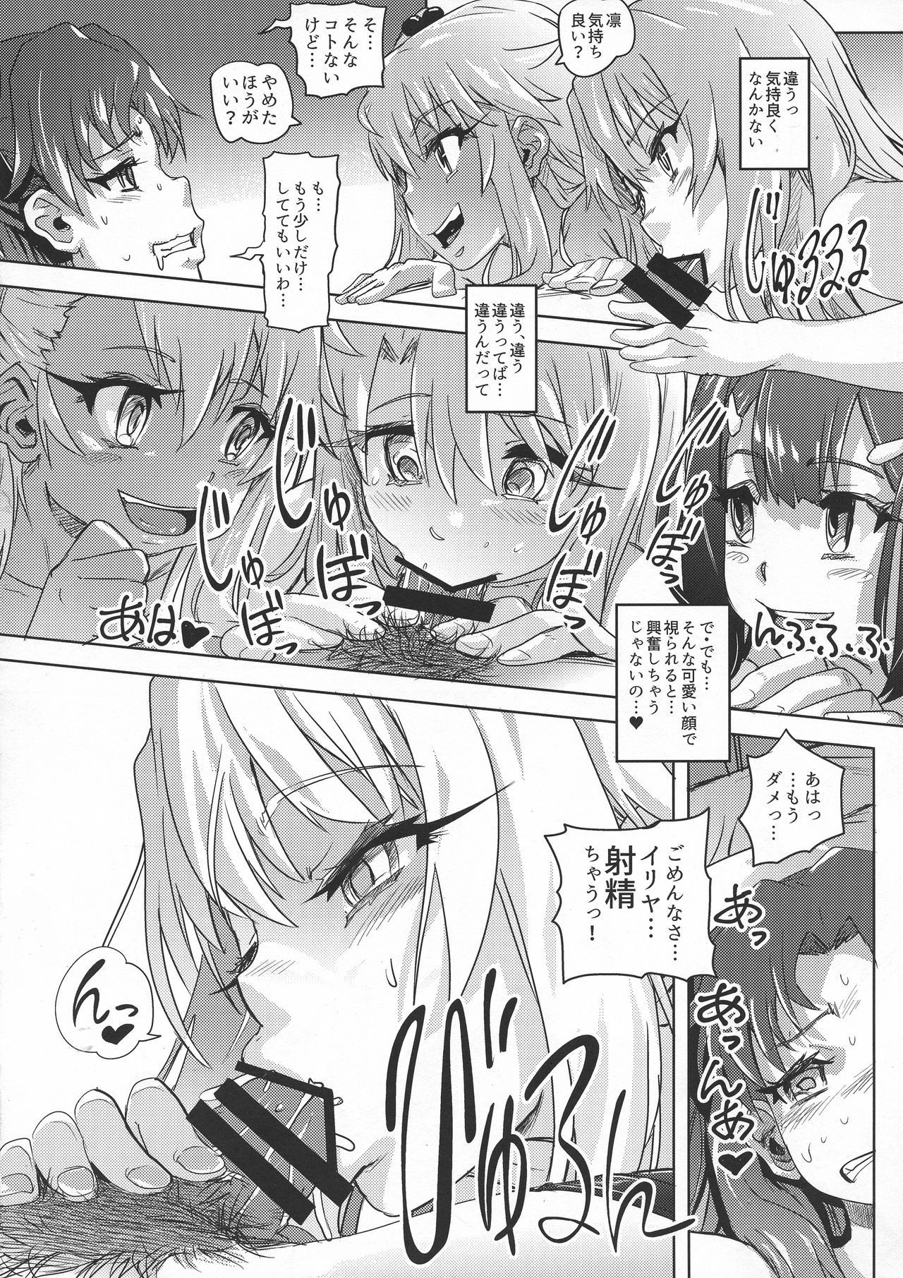 (C95) [Strawberry Milk Studio (Lunaluku)] Shikkin ☆ Mahou Shoujo 3 (Fate/kaleid liner Prisma Illya)