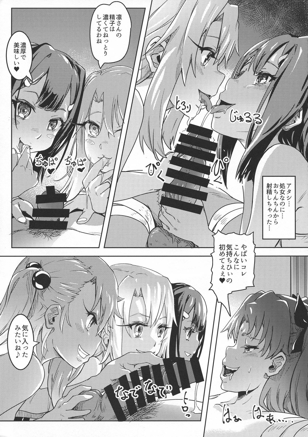 (C95) [Strawberry Milk Studio (Lunaluku)] Shikkin ☆ Mahou Shoujo 3 (Fate/kaleid liner Prisma Illya)