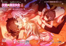 (C95) [Strawberry Milk Studio (Lunaluku)] Shikkin ☆ Mahou Shoujo 3 (Fate/kaleid liner Prisma Illya)