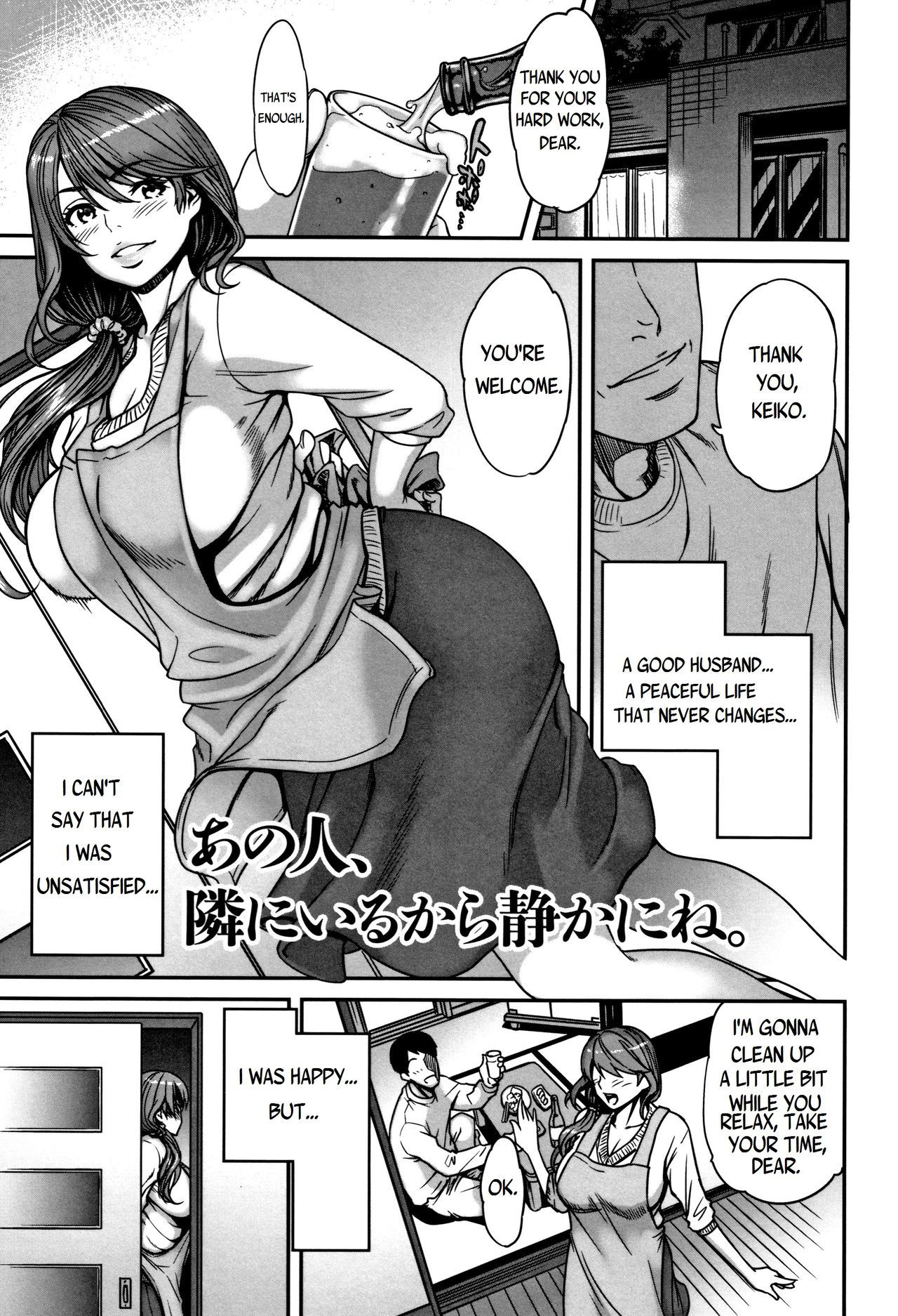 [Tsuzura Kuzukago] Ano Hito, Tonari ni Iru kara Shizuka ni ne. (COMIC KURiBERON DUMA 2017-05 Vol. 02) [English] [Yad-Scans]