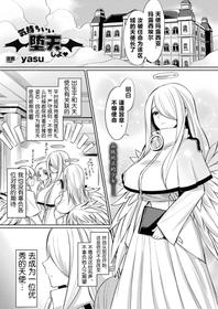 [Yasu] Kimochii Rakuten Shiyo (COMIC Unreal 2017-12 Vol. 70) [Chinese] [这很恶堕汉化组] [Digital]