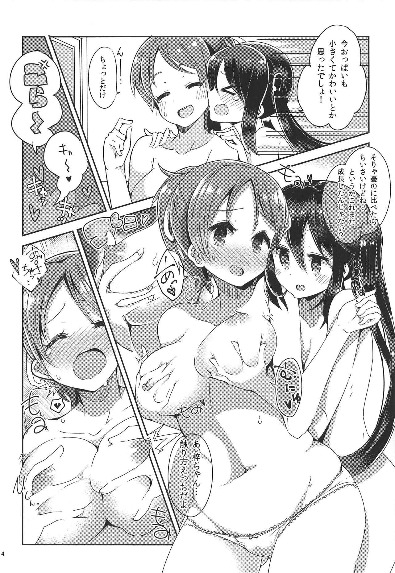 (C90) [Nmou Futon! (Various)] Houkago ni Suki Shite (K-ON!)