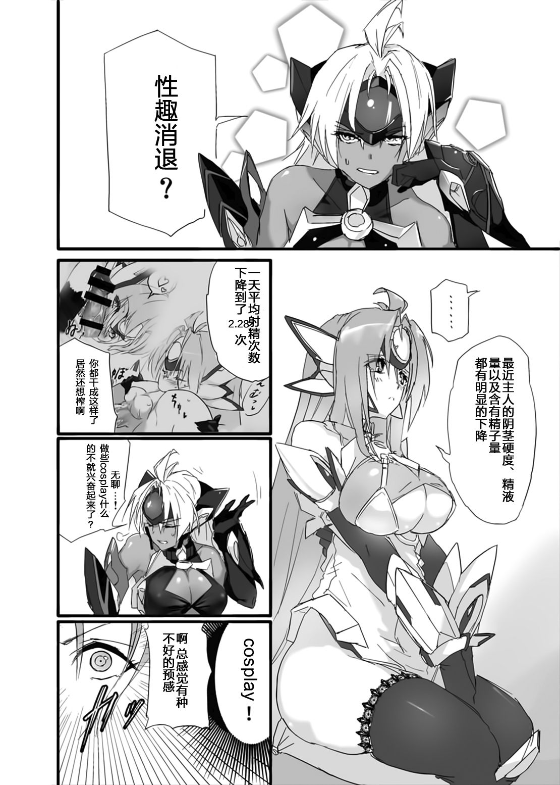 (C88) [Hotel Negresco (Negresco)] hepatica2.0 [Kyuuji Fuku Hen] (Xenosaga) [Chinese] [靴下汉化组]