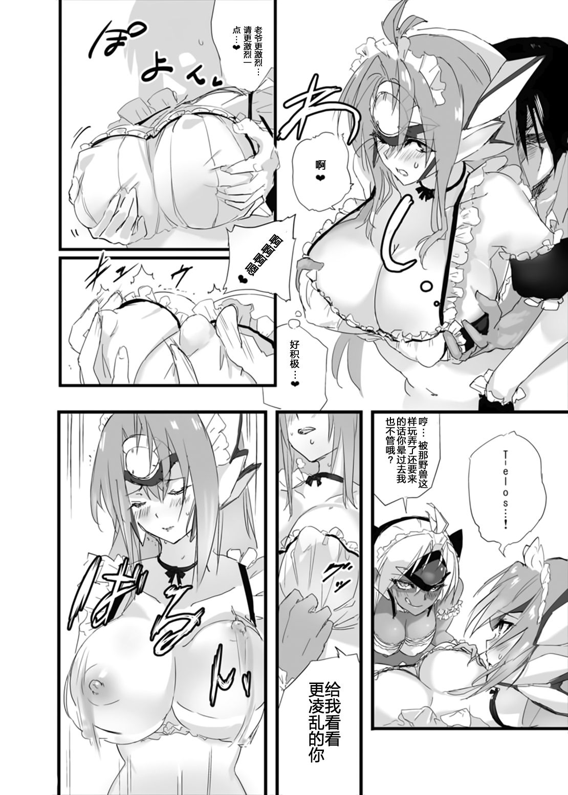 (C88) [Hotel Negresco (Negresco)] hepatica2.0 [Kyuuji Fuku Hen] (Xenosaga) [Chinese] [靴下汉化组]