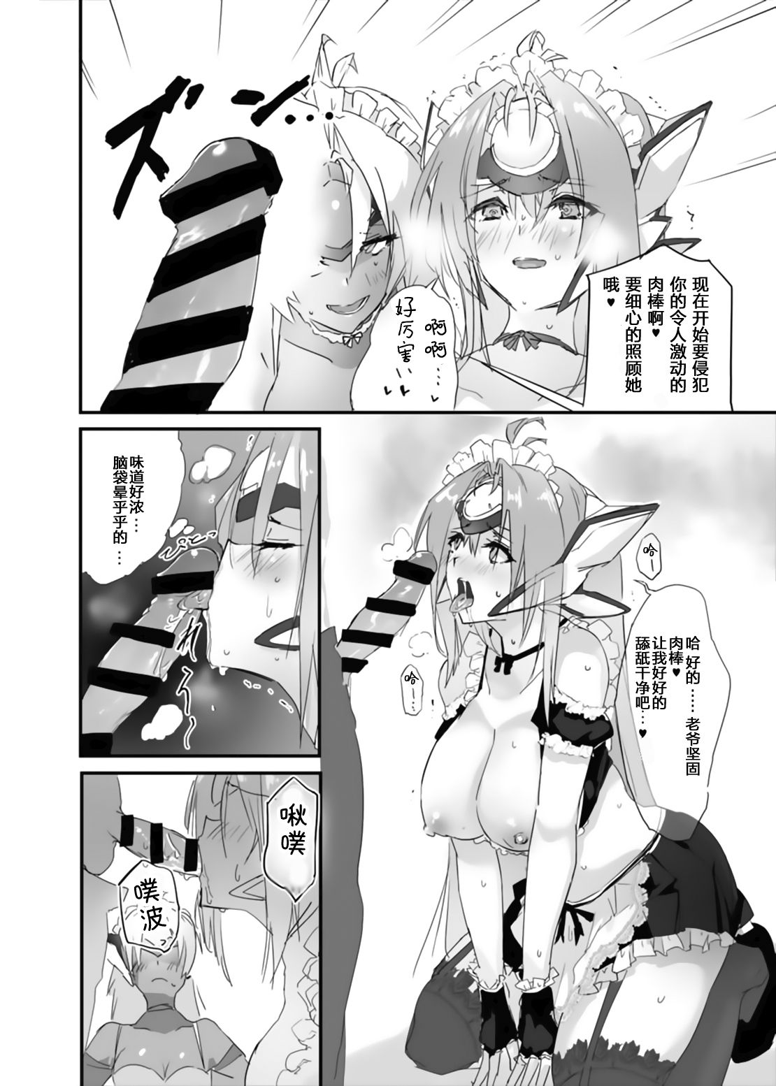 (C88) [Hotel Negresco (Negresco)] hepatica2.0 [Kyuuji Fuku Hen] (Xenosaga) [Chinese] [靴下汉化组]