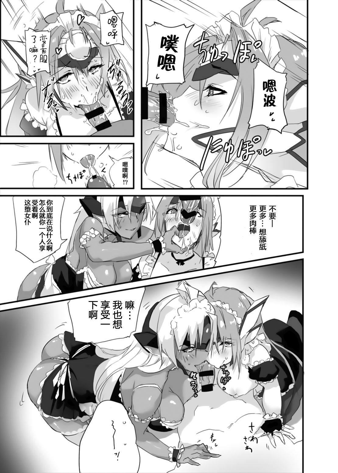 (C88) [Hotel Negresco (Negresco)] hepatica2.0 [Kyuuji Fuku Hen] (Xenosaga) [Chinese] [靴下汉化组]