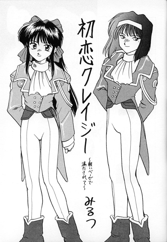 (C51) [Milts Chaya (Milts)] WAR GAME (Sakura Taisen)