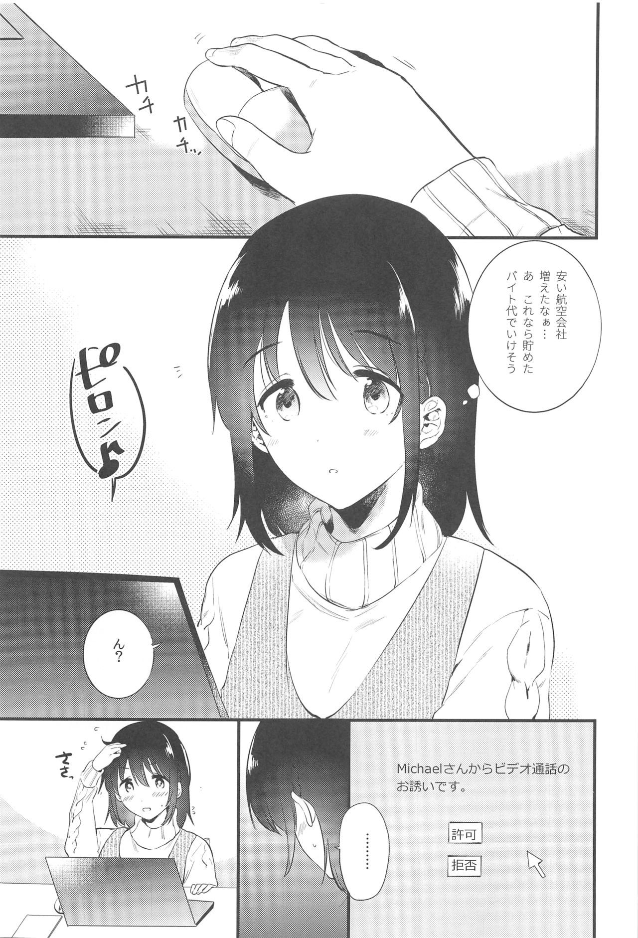 (C95) [DSO (Momoko)] Homestay ~Hatsujou Sex~