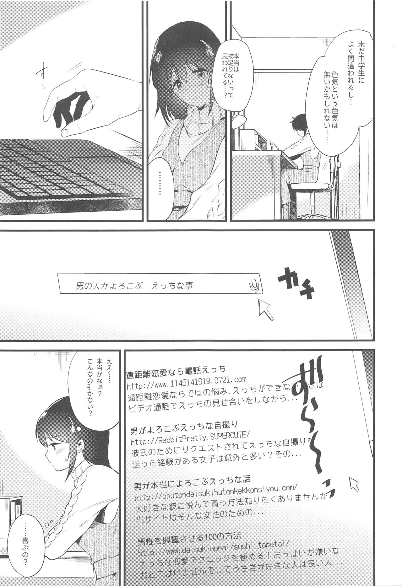 (C95) [DSO (Momoko)] Homestay ~Hatsujou Sex~