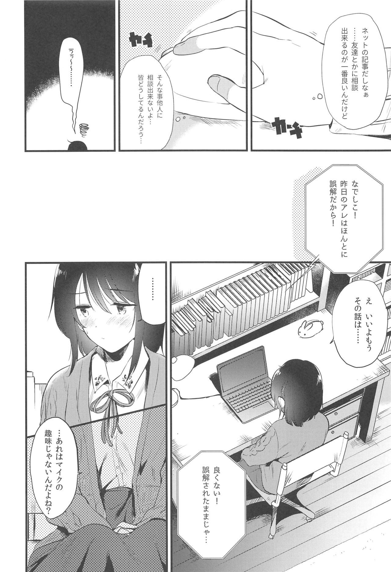 (C95) [DSO (Momoko)] Homestay ~Hatsujou Sex~