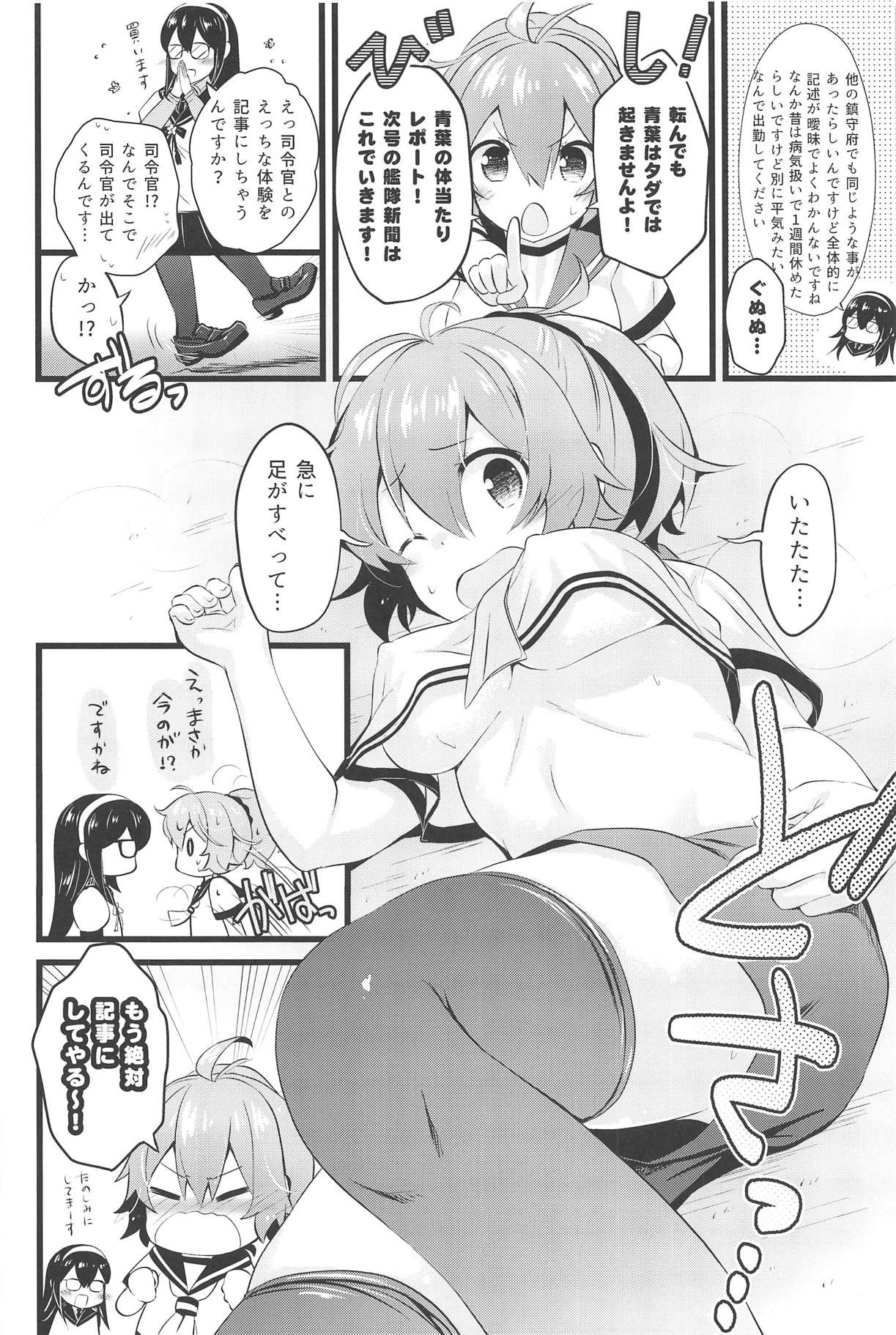 (C95) [Nekojarasare (Yuasa)] Aoba Ecchi na Happening Shuzai Shimaasu (Kantai Collection -KanColle-)